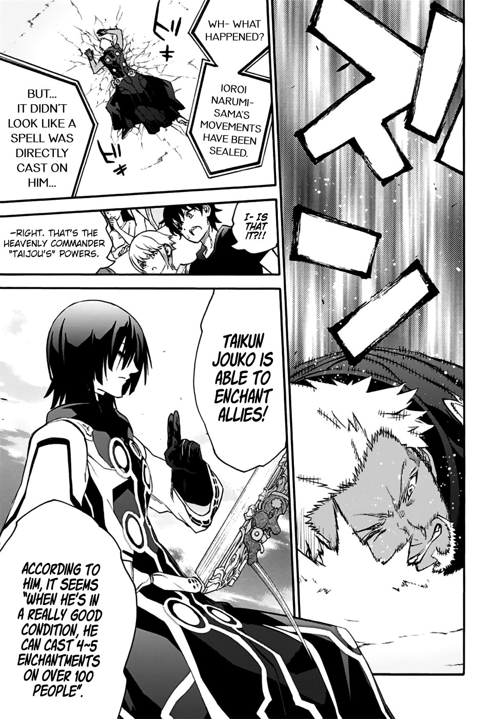 Sousei no Onmyouji Chapter 47 16